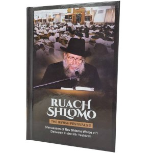 Picture of Ruach Shlomo The Jewish Festivals II [Hardcover]
